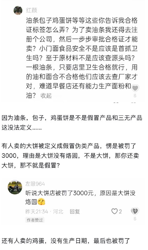 请出示一下你的证件——我是油条我怎么出示你告诉我一下？请出示一下你的证件——我是油条我怎么出示你告诉我一下？