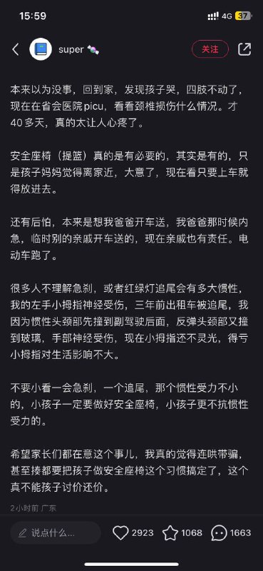 为了躲乱电动车急刹车，小孩出生43天就瘫痪#小孩这辈子有了#中国为什么这么安全为了躲乱电动车急刹车，小孩出生43天就瘫痪#小孩这辈子有了#中国为什么这么安全