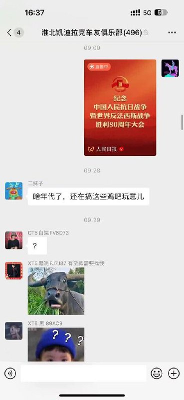 湖北襄阳市公安局公共信息网络安全监察支队于昨日通报指「网警」于9月3日发现47岁网民「孟某某」在微信朋友圈网友，转发央视「抗日战争胜利80周年纪念活动直播」的评论中，针对「九三阅兵」活动发表诬蔑、诋毁性不当言论