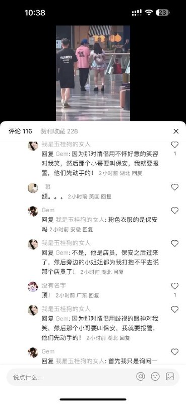 哈哈哈 #吃瓜 #小红书哈哈哈 #吃瓜 #小红书