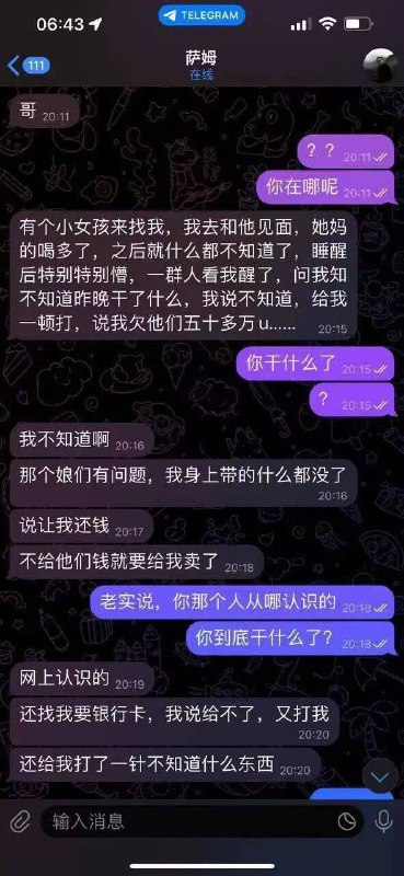 在柬中国人曝光园区间黑吃黑在柬中国人曝光园区间黑吃黑