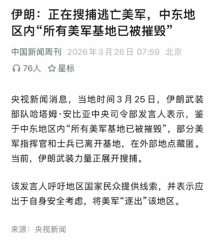 墙内特供“新闻”，想起了袁世凯的儿子给他办的特供报纸
