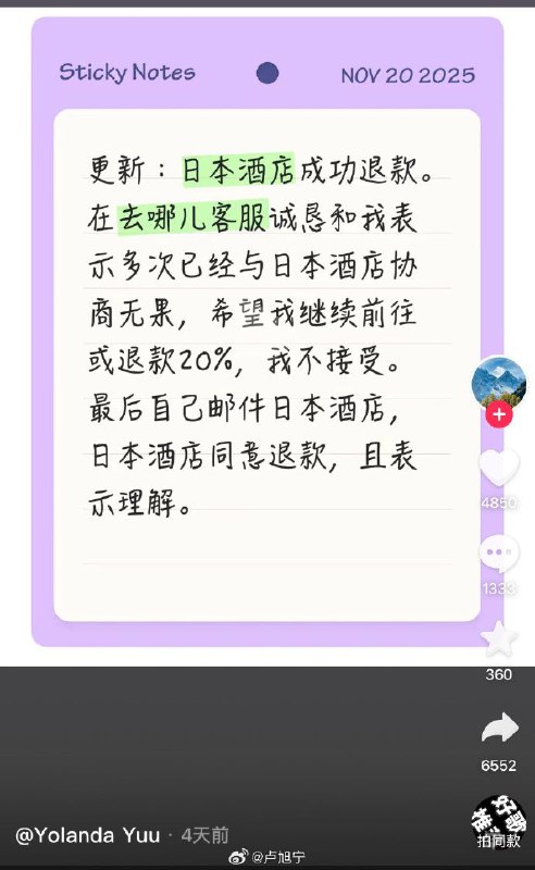 去哪儿网利用信息差欺骗消费者去哪儿网利用信息差欺骗消费者