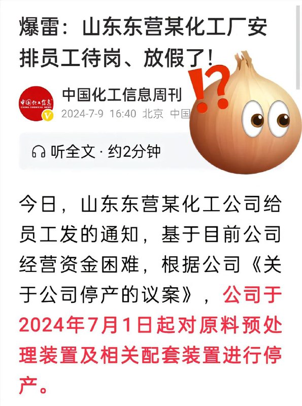 #倒闭潮