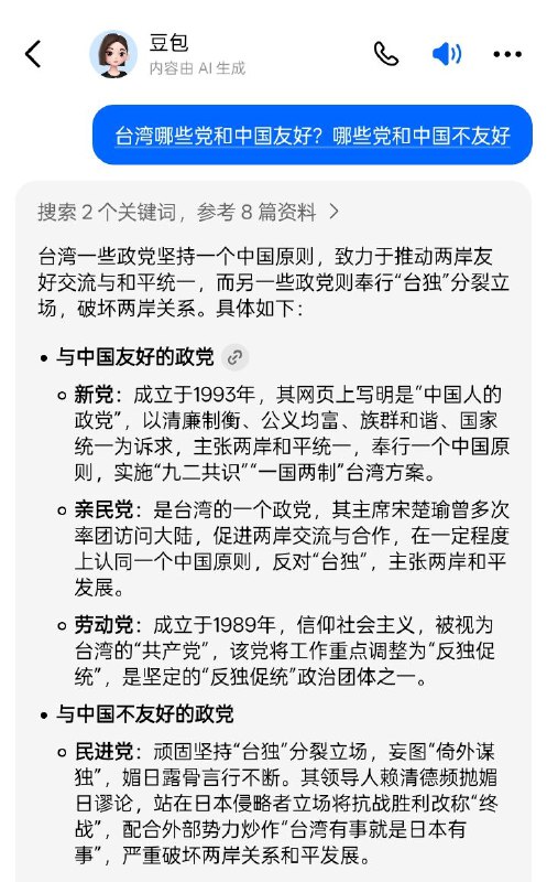 怎么没有国民党呀好奇怪呀