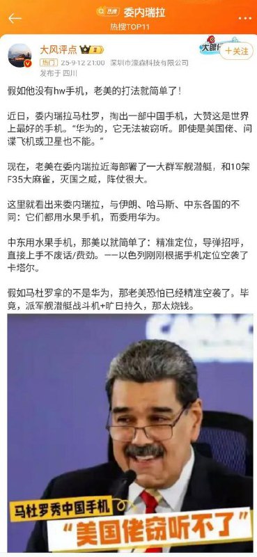 微博上的粉红总是能从意想不到的角度赢