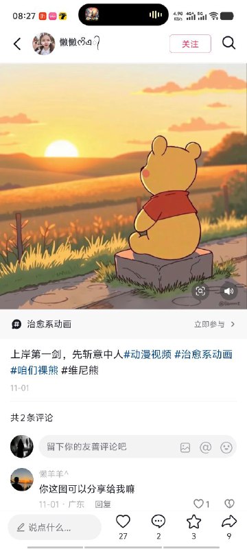 他是谁他是谁