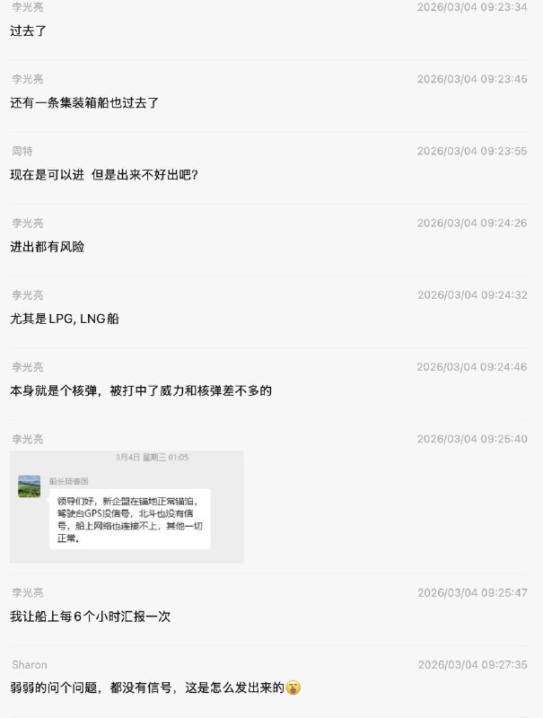 那些说伊朗只放中国船只进出的吴京的徒子徒孙们，可以看一下😆那些说伊朗只放中国船只进出的吴京的徒子徒孙们，可以看一下😆