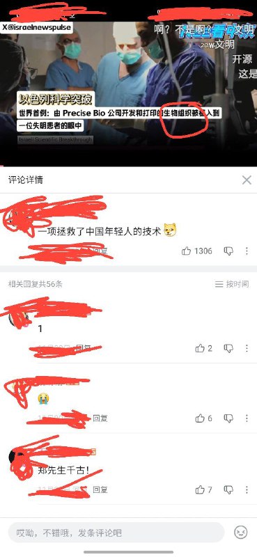 B站的大冲塔运动B站的大冲塔运动