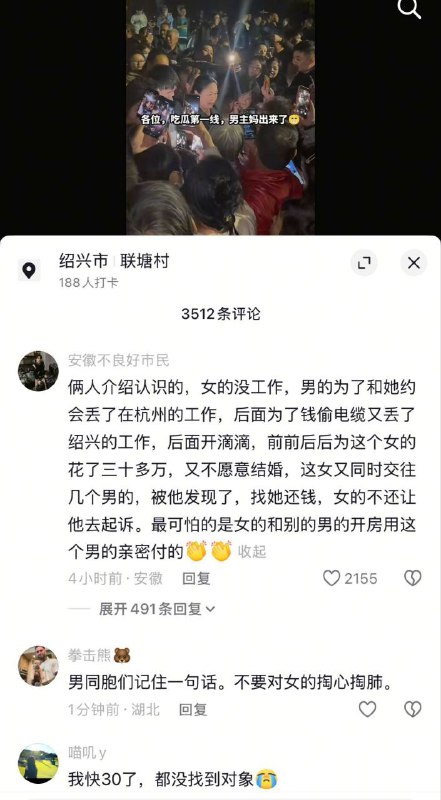 联塘村捞女事件，佳峰偷电缆养梦芸 浙江绍兴上虞， 俩人介绍认识的，女的没工作，男的为了和她约会丢了在杭州的工作，后面为了钱偷电缆又丢了绍兴的工作，后面开滴滴，前前后后为这个女的花了三十多万，又不愿意结婚，这女又同时交往几个男的，被他发现了，找她还钱，女的不还让他去起诉