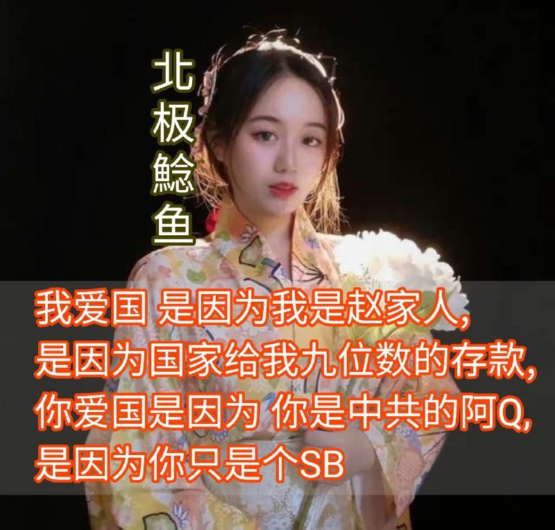很多中国人以为中国是他的国家，大错特错