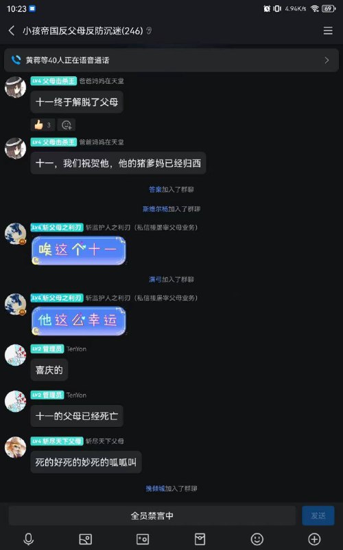 开眼了小孩帝国#聊天记录开眼了小孩帝国#聊天记录