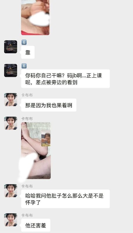 疑似牢A性压抑裸聊照片被爆出，而且无码照片里他还有痔疮...🤮疑似牢A性压抑裸聊照片被爆出，而且无码照片里他还有痔疮...🤮