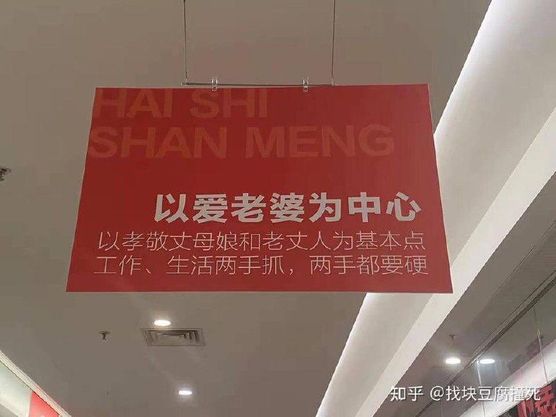 中国河南某民政局离婚处标语 #吃瓜中国河南某民政局离婚处标语 #吃瓜