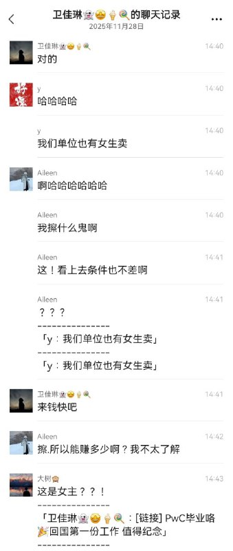 白天做项目，晚上当公主，太励志了……白天做项目，晚上当公主，太励志了……