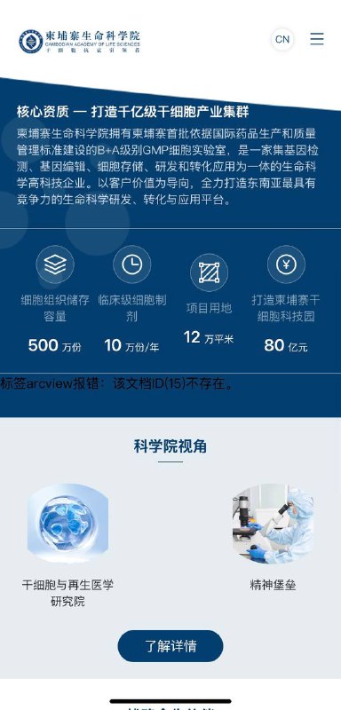 【生物科技】长生不老术