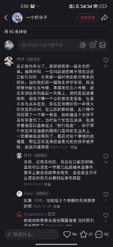 墙国干出的荒诞事太多了，上面一棍子打死直接盖棺出受害者需要写检讨的结论，并没有详细调查墙国干出的荒诞事太多了，上面一棍子打死直接盖棺出受害者需要写检讨的结论，并没有详细调查