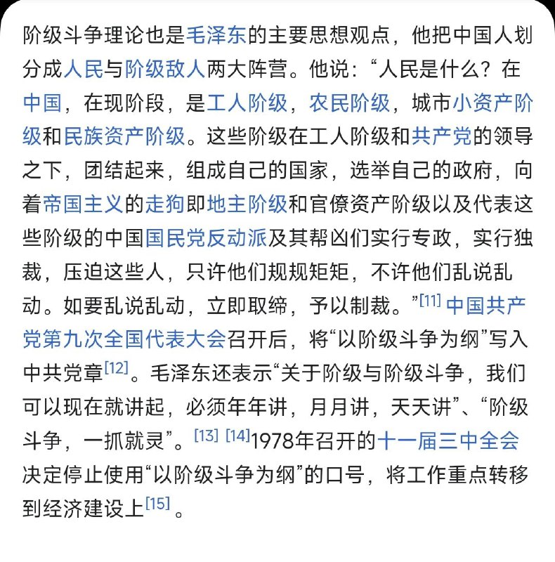 腊肉刻意制造“无产阶级”就是“精英阶层”、“资产阶级”为“底层群体”的荒谬对立，被全网封禁，并指他用极端话术撕裂共识、煽动焦虑，只为夺权政权