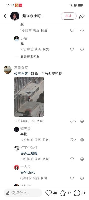 12月4日陕西 #西安 高新区 #比亚迪工厂 一男子 跳楼自杀 头颅摔碎，尸体卡在食堂天棚上