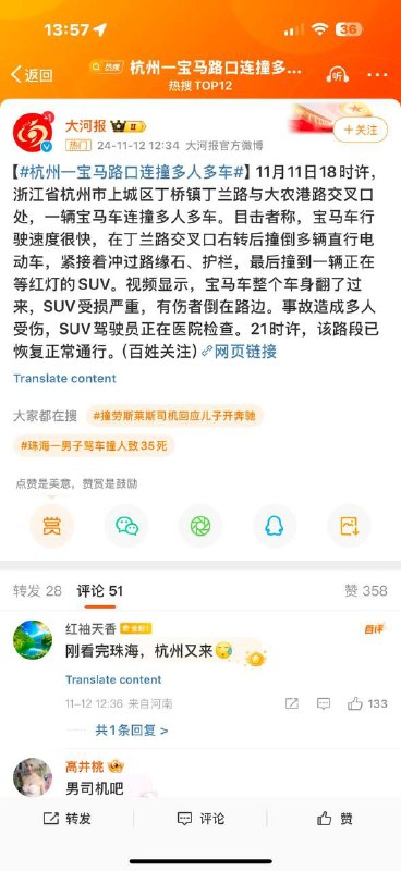 太刺激了，下次谁去撞下新华门#新闻连连看