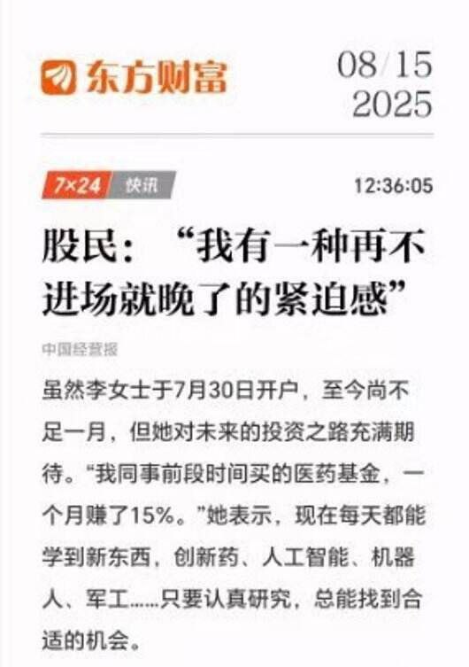 股民