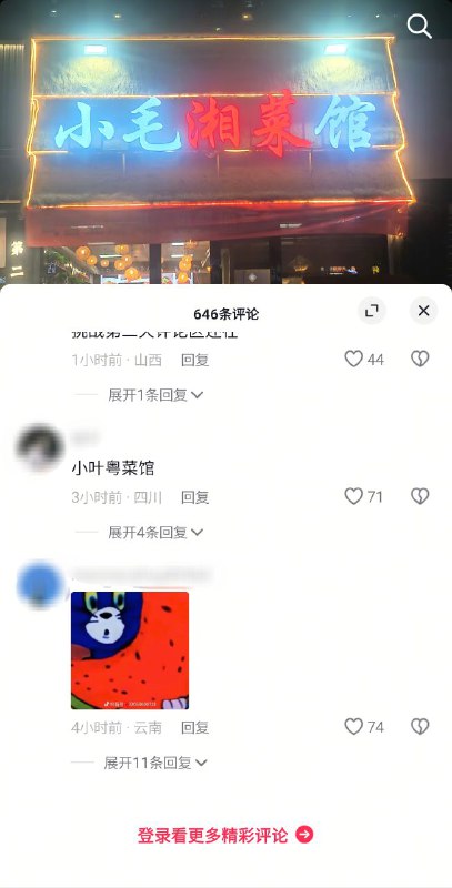 #大冲塔运动 小毛湘菜馆、庆丰包子铺、梁家河烧烤啥的倒也是习以为常了……但小强游泳馆🏊出来，实在是绷不住😅🙈🙈#大冲塔运动 小毛湘菜馆、庆丰包子铺、梁家河烧烤啥的倒也是习以为常了……但小强游泳馆🏊出来，实在是绷不住😅🙈🙈