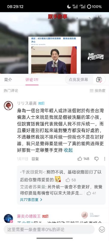 舔中的下场舔中的下场