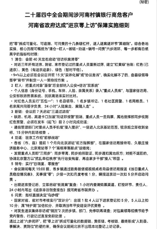 大自爆运动 江山就是人民，人民就是江山