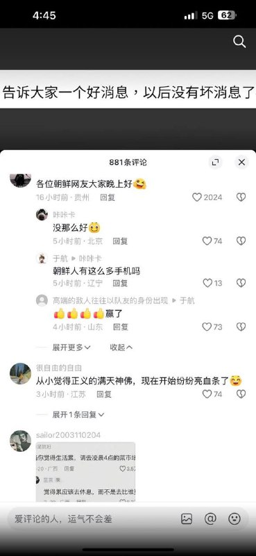 只有一种声音了只有一种声音了
