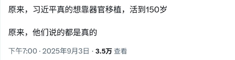 器官移植为狗共老干部服务，这本就是公开的秘密