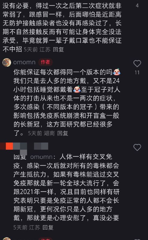 互联网奇葩生物鉴赏