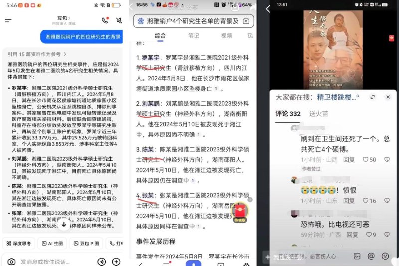 #器官移植 新闻连连看#器官移植 新闻连连看