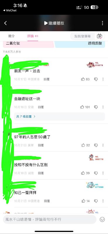 嚴重警告包括內地的B站網友在外的香港境外勢力 不要詆毀立法會選舉 否則滿嘴好牙的鄧炳強會找你！嚴重警告包括內地的B站網友在外的香港境外勢力 不要詆毀立法會選舉 否則滿嘴好牙的鄧炳強會找你！