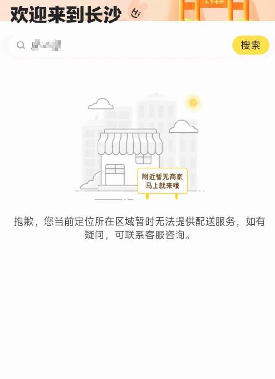 最新消息，长沙小区今天门口依旧有大量警车戒备，外卖平台中饿了么、美团均无法送餐，而京东配送仍可正常进入