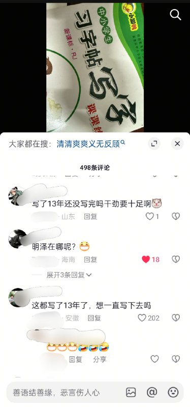 爆，根据小道消息，中共国库已经见底，网络审核员大批裁员，审核全靠ai，玩习梗的人太多，中共只能当绿帽龟边撸边看刁民玩习梗