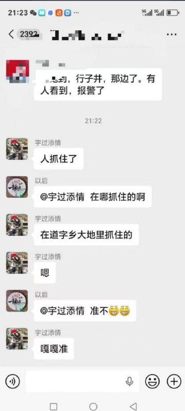 #吉林 #通榆县  发生一起重大杀人案 #网传 杀9人 杀完人还跟朋友通 微信视频 #杀人#吉林 #通榆县  发生一起重大杀人案 #网传 杀9人 杀完人还跟朋友通 微信视频 #杀人