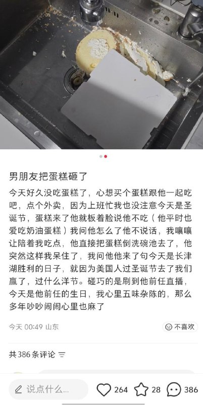 長津湖綜合症🤔