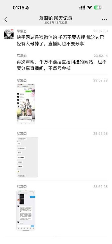 网传