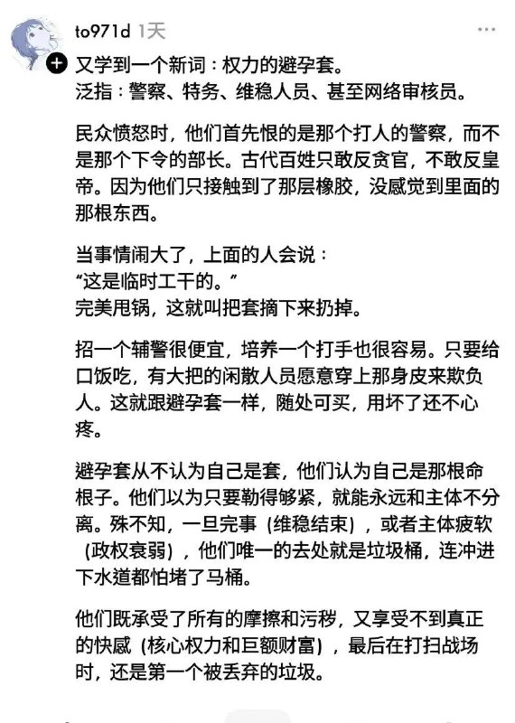习近平戴着的多层超厚款权力避孕套😈