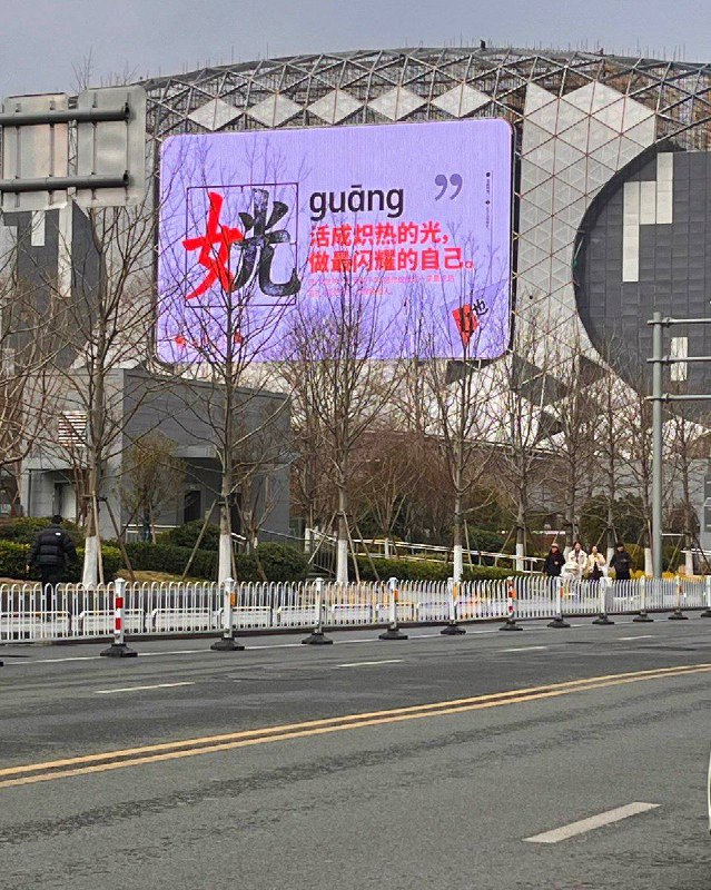 徐州为妇女节准备的电子大屏祝福（还得是董圣的那个徐州）徐州为妇女节准备的电子大屏祝福（还得是董圣的那个徐州）