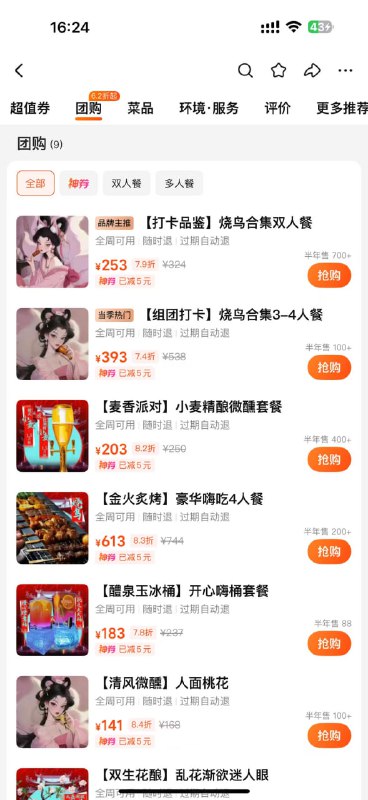 杭州 醉舞轻谣国风烧鸟酒馆擦边舞蹈 迟早被 小仙女 举报杭州 醉舞轻谣国风烧鸟酒馆擦边舞蹈 迟早被 小仙女 举报