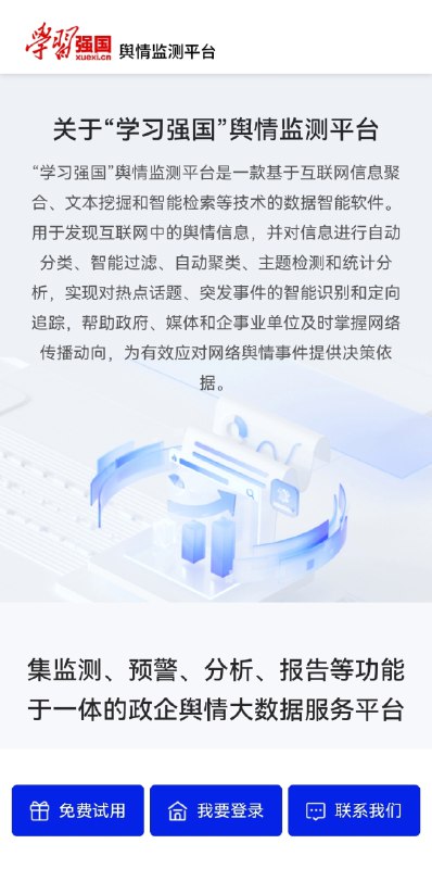 监测 分析 预警 报告 👀监测 分析 预警 报告 👀