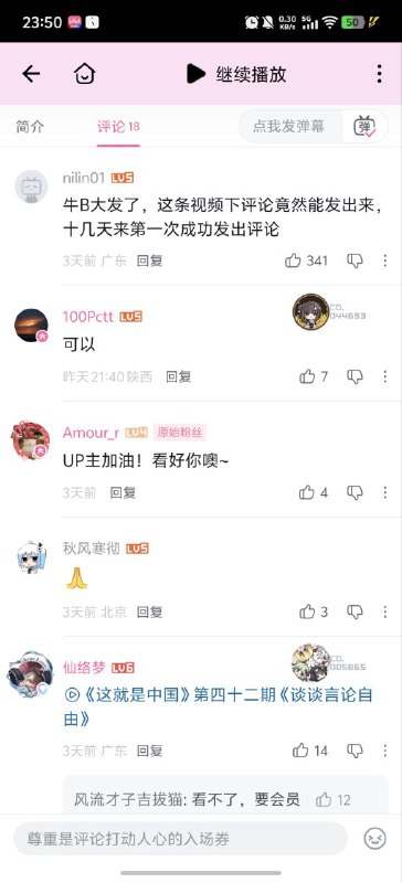 不懂就问这种视频底下都是什么成分不懂就问这种视频底下都是什么成分