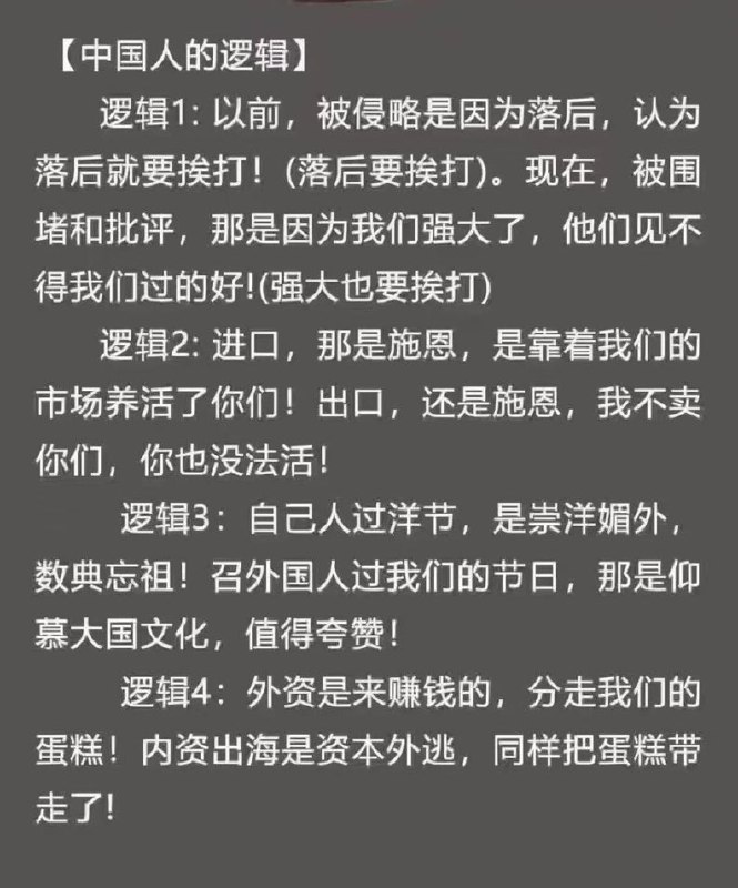 美其名曰辩证法，实则胡搅蛮缠