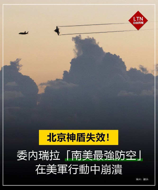 中國打造的防禦系統到底好不好用？美軍來幫買家驗貨一下！中國打造的防禦系統到底好不好用？美軍來幫買家驗貨一下！