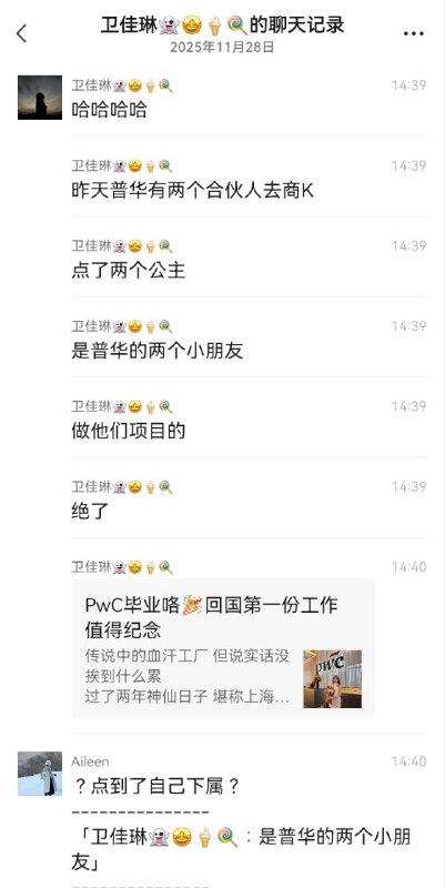 白天做项目，晚上当公主，太励志了……白天做项目，晚上当公主，太励志了……