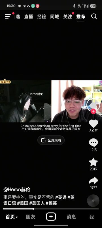 又是一個歷史白痴又是一個歷史白痴