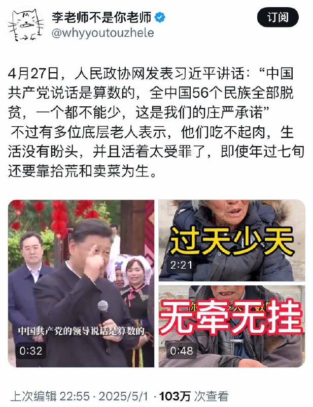 4月2日，凤凰网财经发布《大山深处，那些靠百元养老金扛过疼痛的老人》报道称，在大山深处，一些留守老人主要依靠每月百余元的基础养老金维持生活