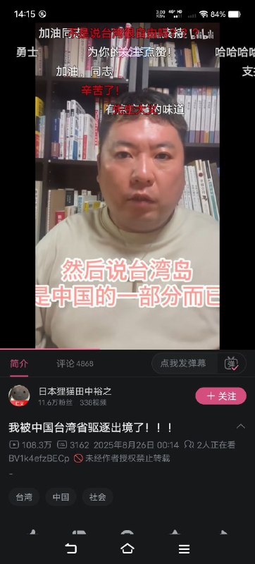 还是中国吗？😁