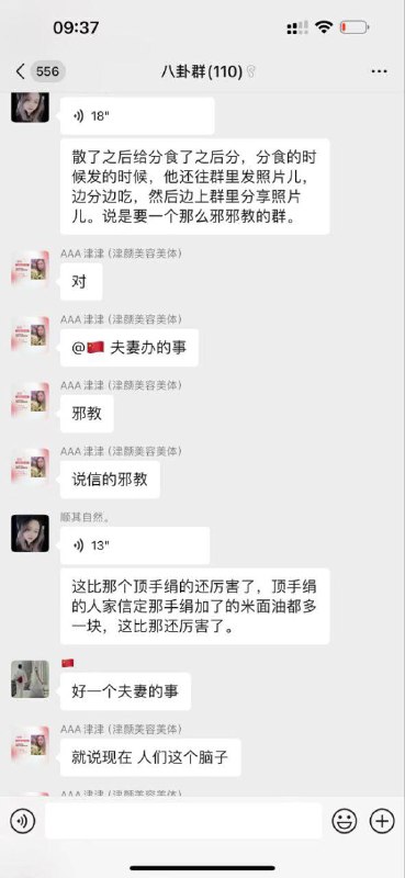 #网传 俩男分尸1女，吃了心脏🫀还要卖她器官#网传 俩男分尸1女，吃了心脏🫀还要卖她器官